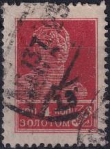 1924, SSSR, 0245IA, Výplatní známka: Síla revoluce - Dělník ⊙