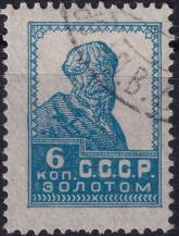 1924, SSSR, 0247IAa, Výplatní známka: Síla revoluce - Rolník ⊙