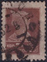 1924, SSSR, 0248IB, Výplatní známka: Síla revoluce - Rudoarmějec ⊙