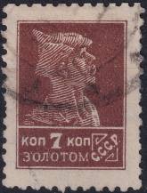 1924, SSSR, 0248IB, Výplatní známka: Síla revoluce - Rudoarmějec ⊙