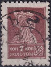 1924, SSSR, 0248IB, Výplatní známka: Síla revoluce - Rudoarmějec ⊙