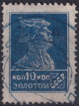 1924, SSSR, 0251IA, Výplatní známka: Síla revoluce - Rudoarmějec ⊙