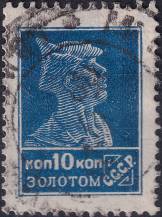 1924, SSSR, 0251IA, Výplatní známka: Síla revoluce - Rudoarmějec ⊙