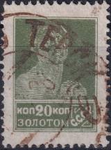 1924, SSSR, 0254IA, Výplatní známka: Síla revoluce - Dělník ⊙