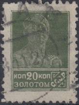 1924, SSSR, 0254IB, Výplatní známka: Moc Revoluce ⊙