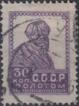 1924, SSSR, 0255IA, Výplatní známka: Moc Revoluce ⊙