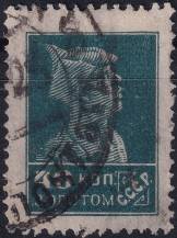 1924, SSSR, 0256IA, Výplatní známka: Síla revoluce - Rudoarmějec ⊙