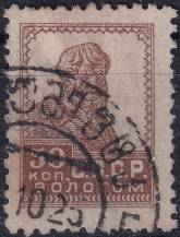1924, SSSR, 0257IB, Výplatní známka: Síla revoluce - Rolník ⊙