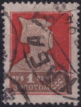 1924, SSSR, 0258IA, Výplatní známka: Síla revoluce - Rudoarmějec ⊙