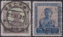 1924, SSSR, 0260/0261IC, Výplatní známky: Síla revoluce ⊙