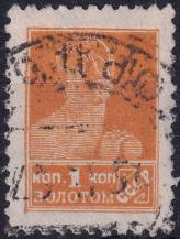 1925, SSSR, 0271IAXI, Výplatní známka: Síla revoluce - Dělník ⊙