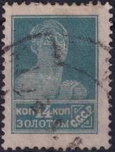 1925, SSSR, 0252IA, Výplatní známka: Síla revoluce - Dělník ⊙