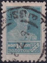 1925, SSSR, 0252IB, Výplatní známka: Síla revoluce - Dělník ⊙