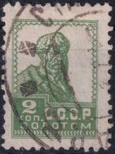 1925, SSSR, 0272IAX, Výplatní známka: Síla revoluce - Rolník ⊙
