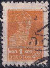 1925, SSSR, 0271IAXI, Výplatní známka: Síla revoluce - Dělník ⊙