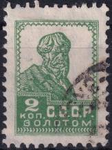 1925, SSSR, 0272IAX, Výplatní známka: Síla revoluce - Rolník ⊙