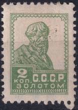 1925, SSSR, 0272IAX, Výplatní známka: Síla revoluce - Rolník ✶