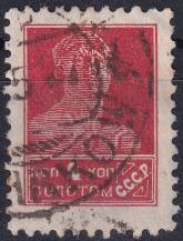 1925, SSSR, 0274IAX, Výplatní známka: Síla revoluce - Dělník ⊙