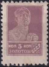 1925, SSSR, 0275IAXI, Výplatní známka: Síla revoluce - Dělník ✶