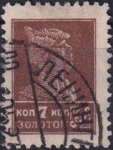 1925, SSSR, 0277IAXv, Výplatní známka: Síla revoluce - Rudoarmějec ⊙