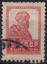 1925, SSSR, 0279IAX, Výplatní známka: Síla revoluce - Rolník ⊙