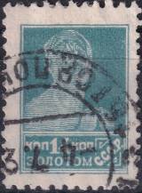 1925, SSSR, 0281IAX, Výplatní známka: Síla revoluce - Dělník ⊙