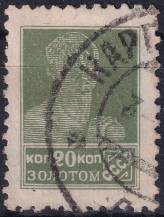 1925, SSSR, 0284IAXI, Výplatní známka: Síla revoluce - Dělník ⊙