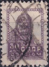 1925, SSSR, 0285IAXb, Výplatní známka: Síla revoluce - Rolník ⊙