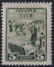 1925, SSSR, 0305Aa, 100. výročí povstání Děkabristů: Děkabristé ve vyhnanství ✶