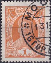 1927, SSSR, 0339a, Výplatní známka: Síla revoluce - Dělník ⊙