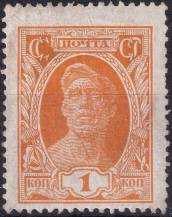 1927, SSSR, 0339a, Výplatní známka: Síla revoluce (Jubilejní vydání) - Dělník ✶