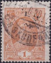 1927, SSSR, 0339b, Výplatní známka: Síla revoluce - Dělník ⊙