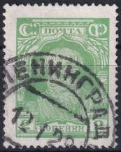 1927, SSSR, 0340, Výplatní známka: Síla revoluce (Jubilejní vydání) - Rolník ⊙