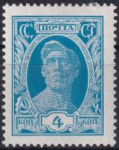 1927, SSSR, 0341, Výplatní známka: Síla revoluce (Jubilejní vydání) - Dělník ✶