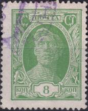 1927, SSSR, 0344, Výplatní známka: Síla revoluce - Dělník ⊙