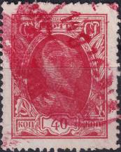 1928, SSSR, 0350a, Výplatní známka: Síla revoluce - Dělník ⊙