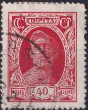 1928, SSSR, 0350b, Výplatní známka: Síla revoluce - Dělník ⊙