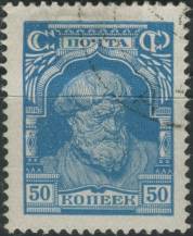 1928, SSSR, 0351, Výplatní známka: Moc revoluce - Sedlák ⊙