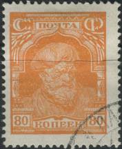 1928, SSSR, 0353, Výplatní známka: Moc revoluce - Sedlák ⊙