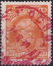 1928, SSSR, 0353, Výplatní známka: Síla revoluce - Rolník ⊙