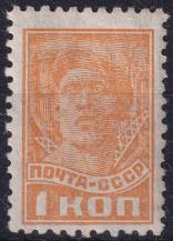 1929, SSSR, 0365Ab, Výplatní známka: pracující - dělník ✶✶