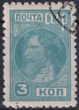 1929, SSSR, 0367Ab, Výplatní známka: Pracující - Kolchozník ⊙