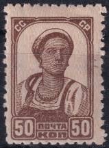 1929, SSSR, 0375Aa, Výplatní známka: pracující - kolchoznice ✶