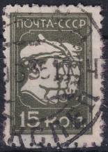 1930, SSSR, 0372Aa, Výplatní známka: Pracující - Dělník, rudoarmějec, kolchozník ⊙