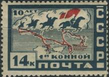 1930, SSSR, 0388, 10. výročí 1. Jízdní armády ✶