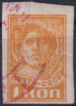 1931, SSSR, 0365Ba, Výplatní známka: Pracující - Dělník ⊙