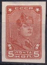 1931, SSSR, 0369B, Výplatní známka: Pracující - Rudoarmějec (✶)