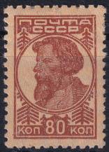 1931, SSSR, 0377Ab, Výplatní známka: pracující - kolchozník ✶