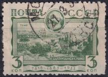 1933, SSSR, 0424, 50. výročí úmrtí Karla Marxe ⊙