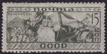 1933, SSSR, 0442, Lid SSSR: Bělorusové ✶